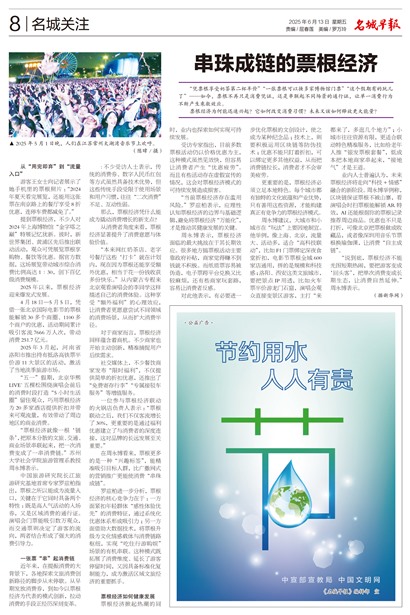 �����籨Page 8